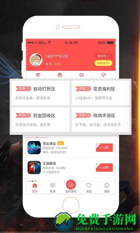 泡泡手游折扣官方版