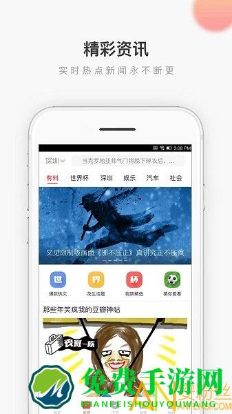 地铁wifi官方(花生地铁)