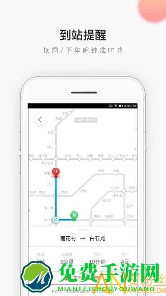 地铁wifi官方(花生地铁)