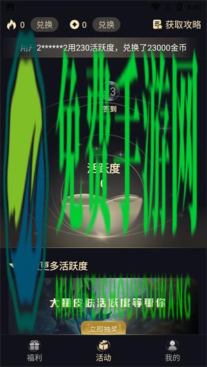福利猫和平精英免费领皮肤