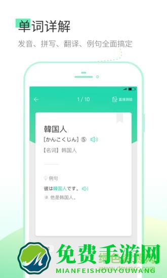 词道翻译