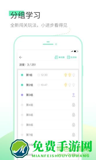 词道翻译