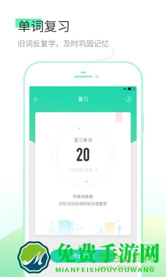 词道翻译