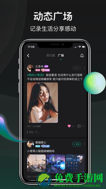 谁是凶手app
