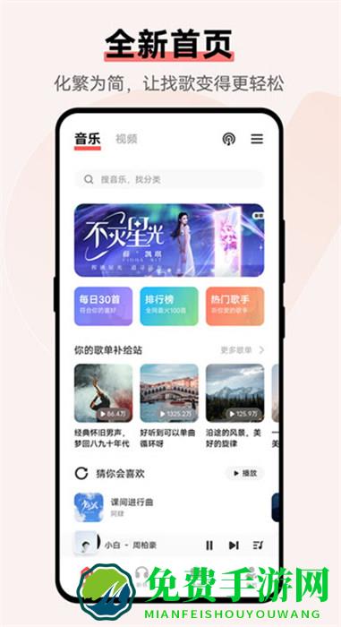 i音乐vivo手机版
