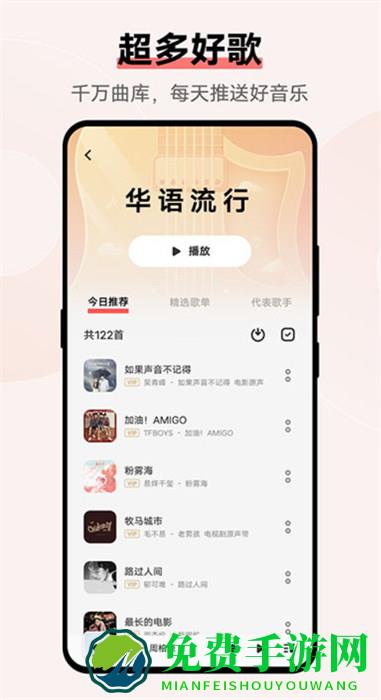 i音乐vivo手机版