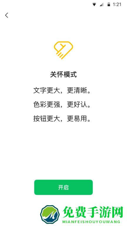 微信app
