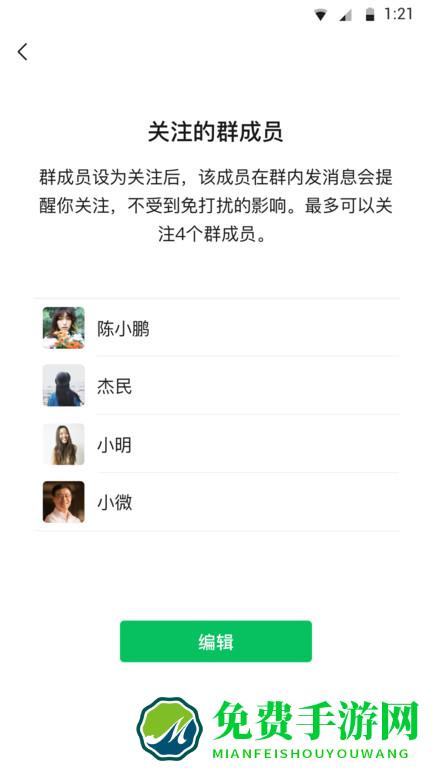 微信app