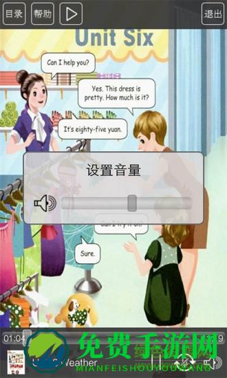 人教pep英语四年级下册app