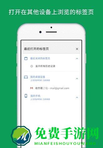 谷歌浏览器38稳定版