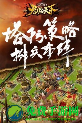 腾讯君临天下手游