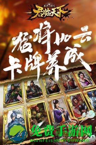 腾讯君临天下手游