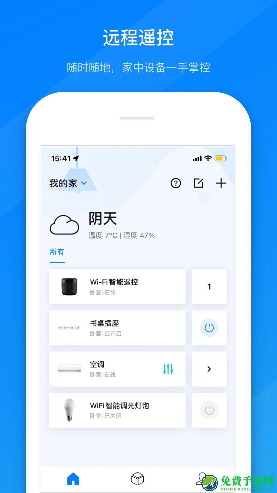 博联智能家居