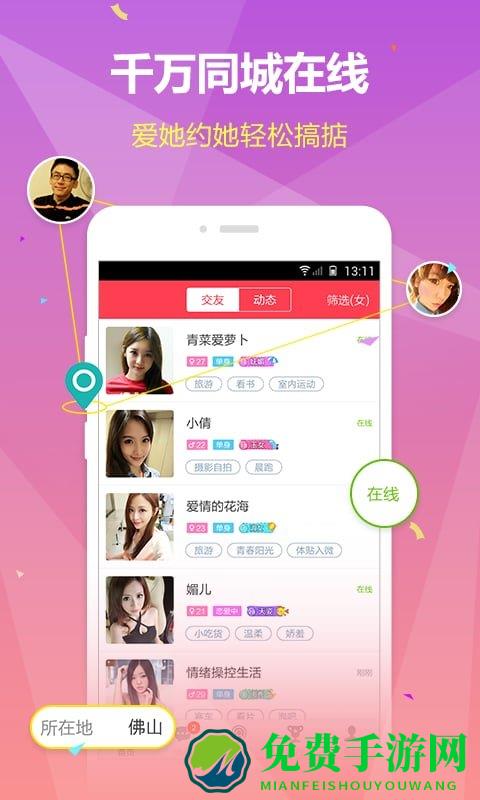 探她app