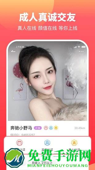 佳对相亲平台