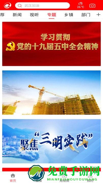 智慧清流官方版下载