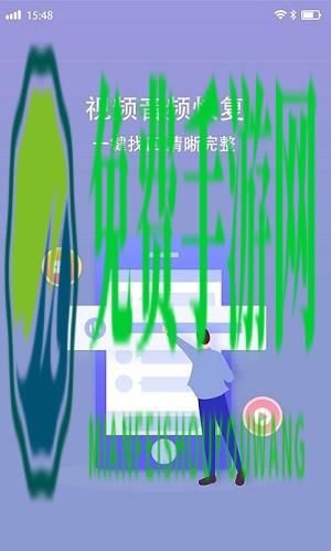 中企视频音频恢复