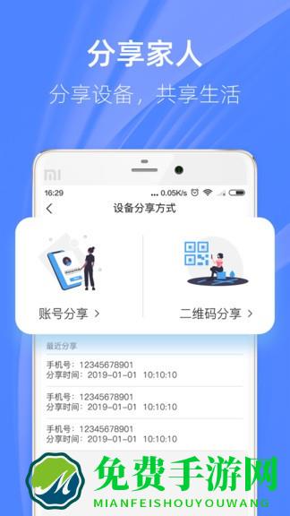 4g云眼(手机监控软件)