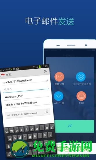 worldscan思汉扫描王