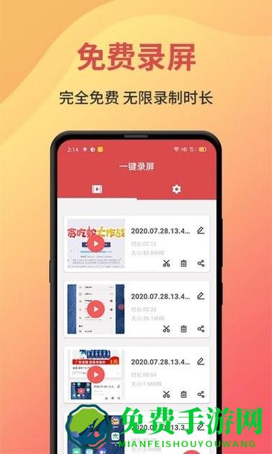 录屏大师剪辑软件