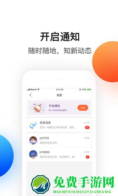 公象app手机版(改名为新公海商城)