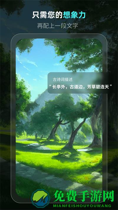 灵境Ai画家