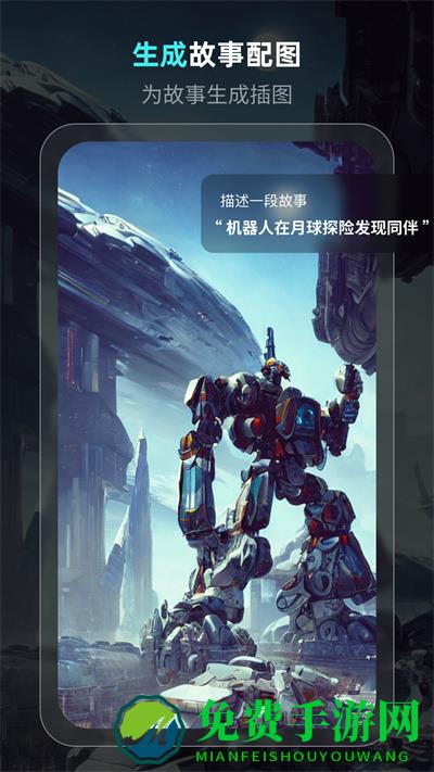 灵境Ai画家