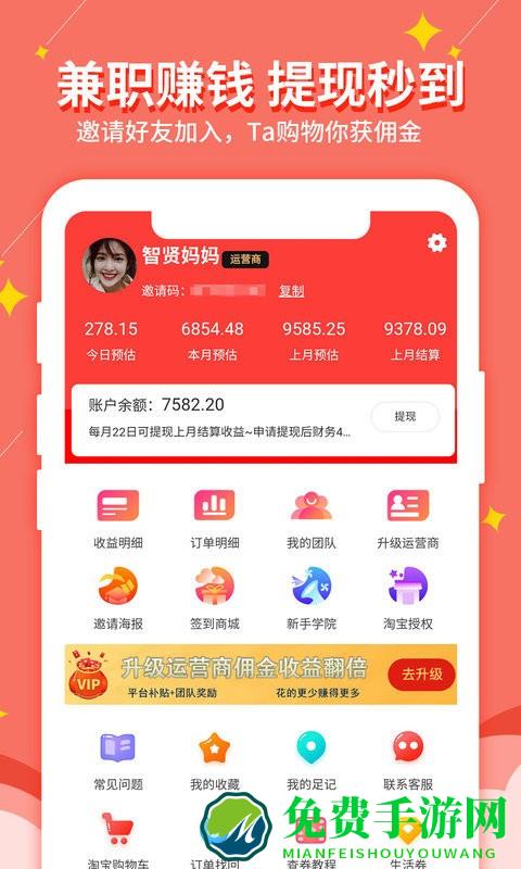 淘我想要优惠券最新版
