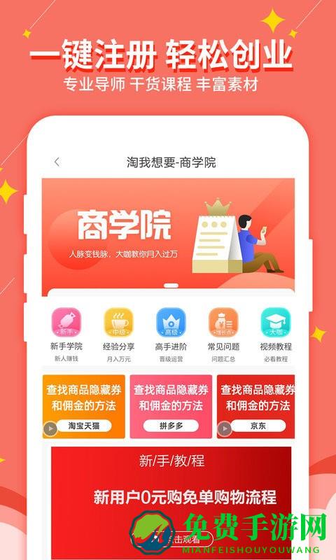淘我想要优惠券最新版