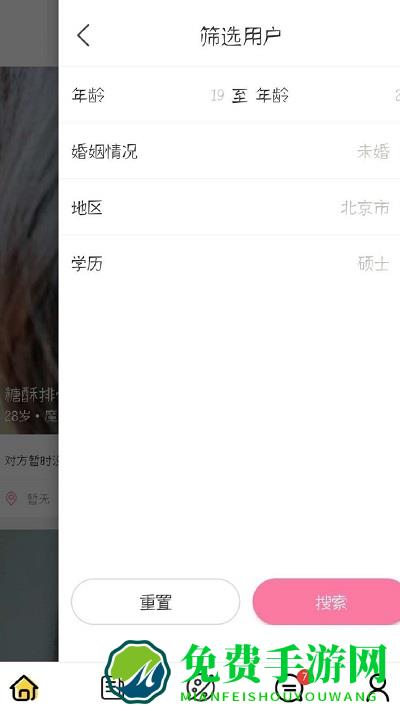 若爱同城相亲婚恋交友