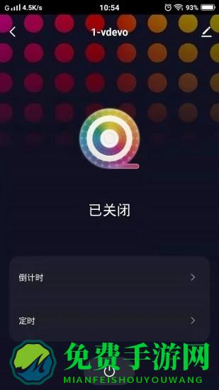 通士达智家官方版下载