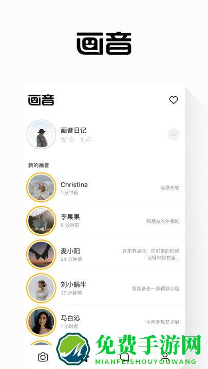 画音app