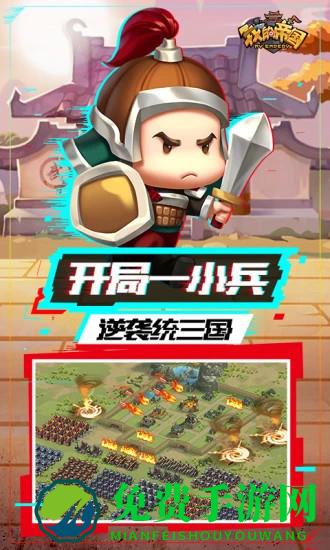 我的帝国微信登录版本
