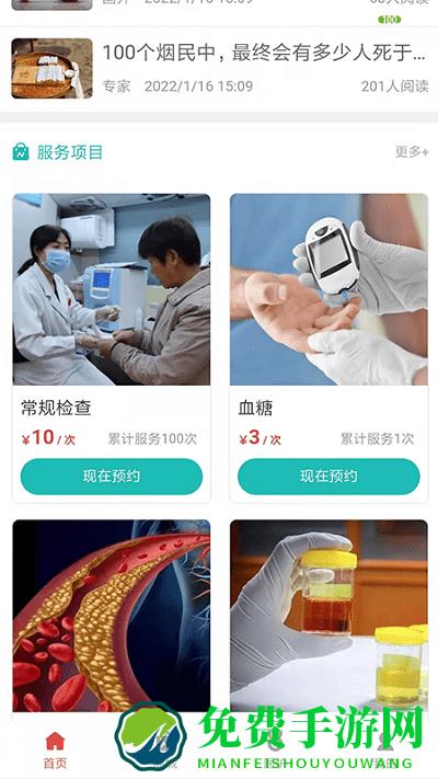 医疗帮最新版
