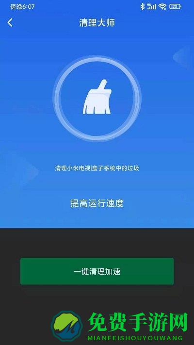 小米手机投屏app