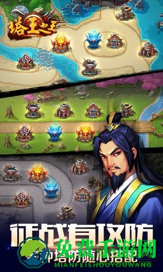 塔王之王三星平台手机客户端