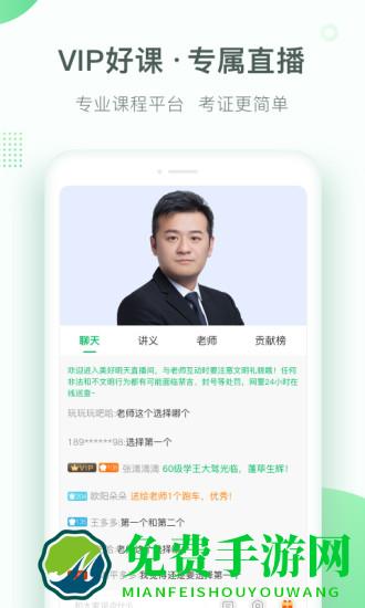 美好明天课堂最新版下载安装
