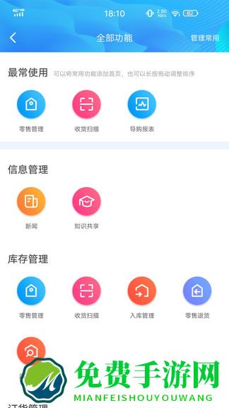e尚新日系统