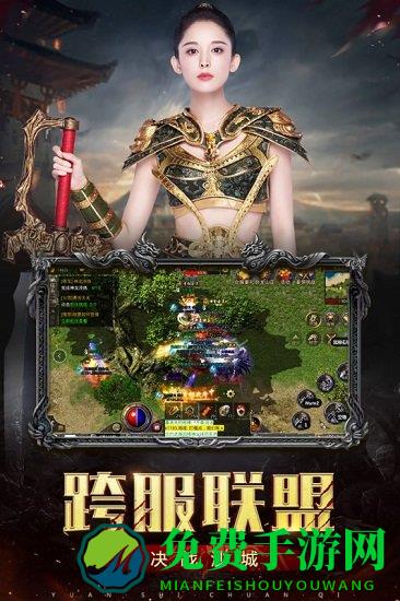 原始传奇腾讯端口下载