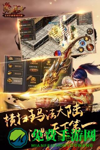 热血传奇仿盛大十二周年版