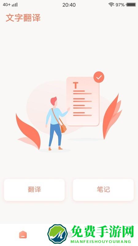 metu翻译官方版