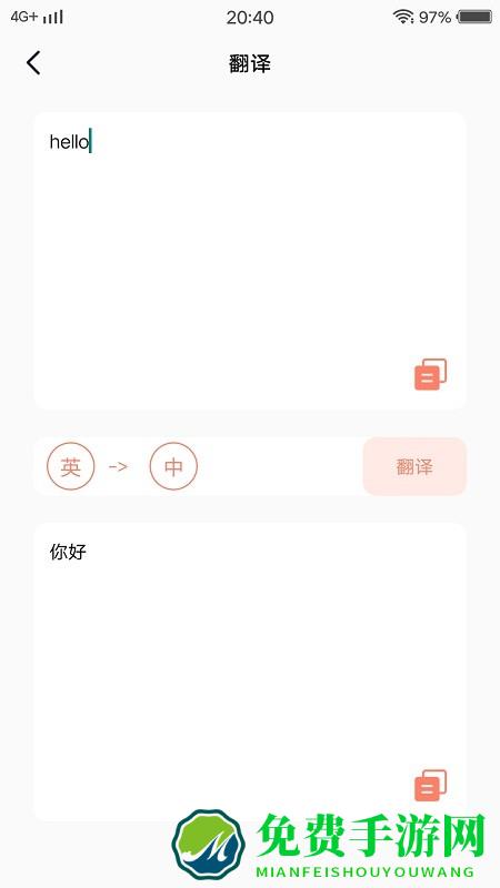metu翻译官方版