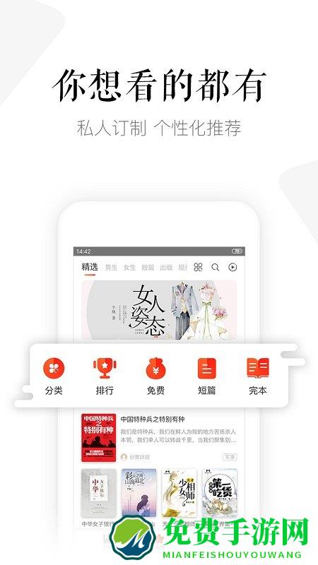 磨铁阅读app
