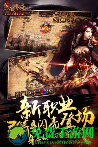 热血传奇单职业客户端