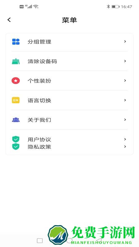智扇灯控app