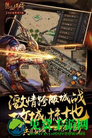 热血传奇国际版服客户端
