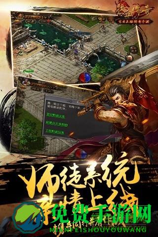 热血传奇国际版服客户端
