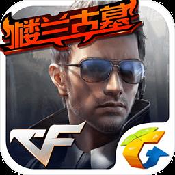 cf穿越火线手游