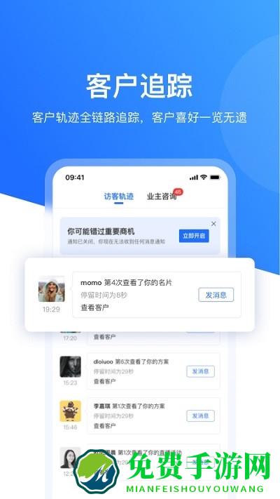 慧眼营销最新版