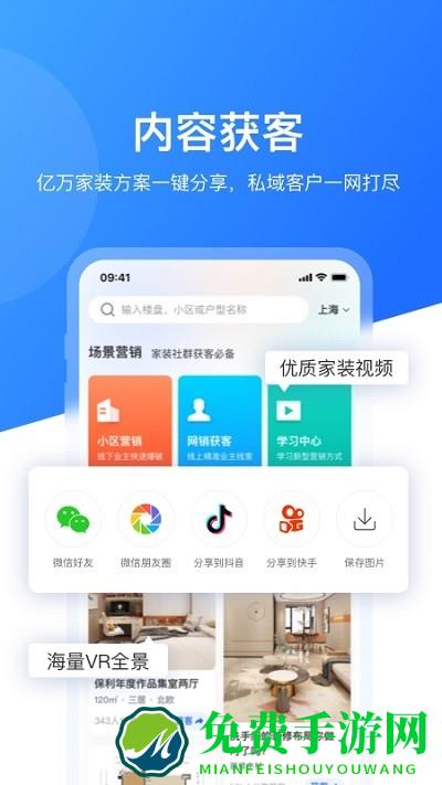 慧眼营销最新版